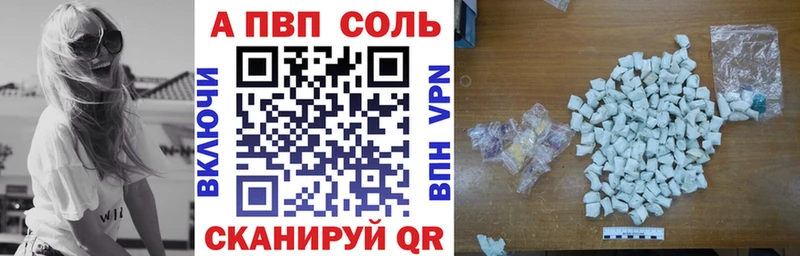 Alfa_PVP VHQ  как найти   Шенкурск 