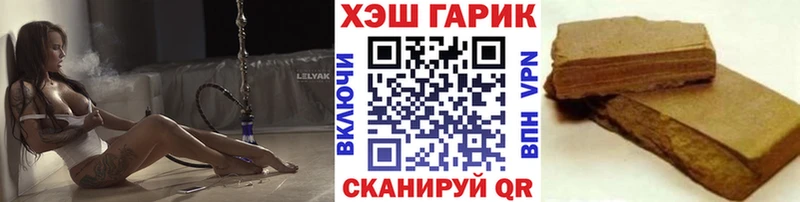 ГАШ хэш Шенкурск