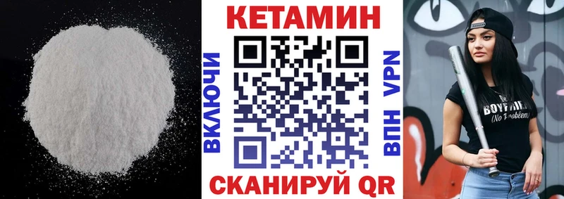 КЕТАМИН ketamine  Шенкурск 