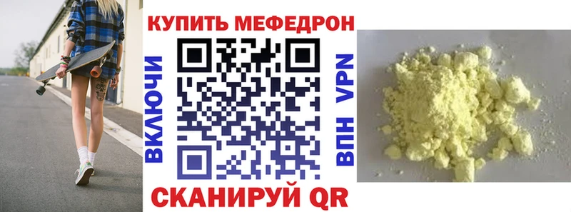 Меф кристаллы  Шенкурск 